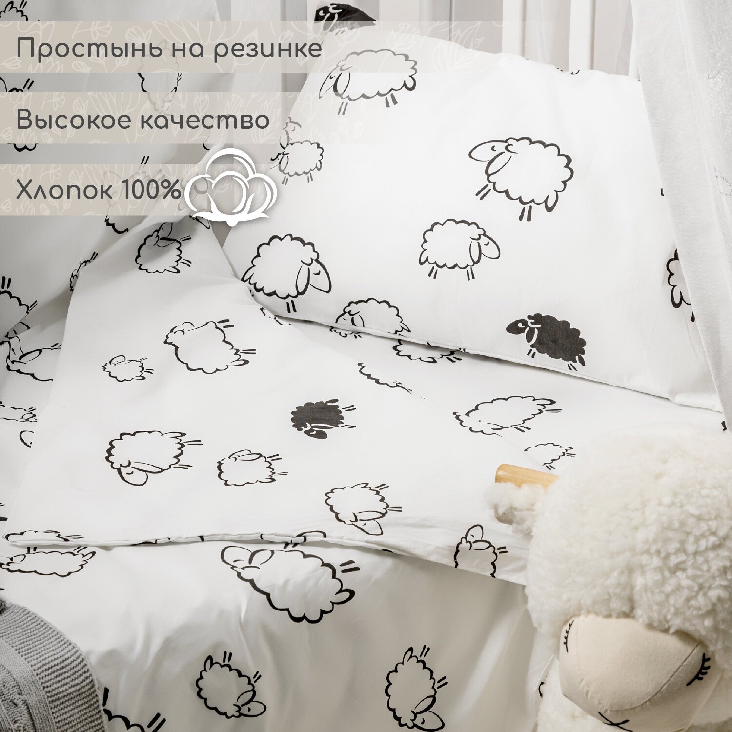 Комплект в кроватку 3 предмета AmaroBaby BABY BOOM (Овечки, поплин)