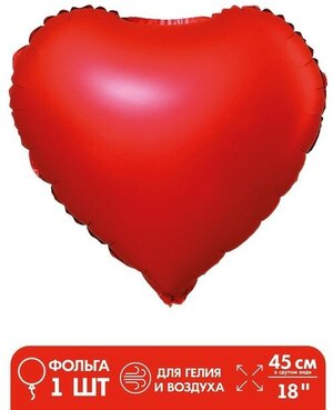 Шар фольгированный 18" "Сердце", с клапаном, матовый, цвет красный, 5 штук