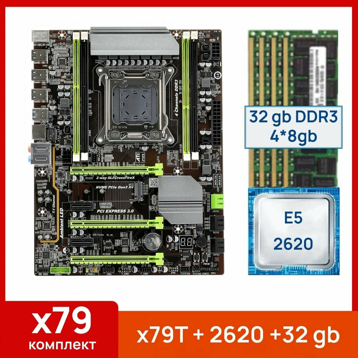 Комплект: Atermiter x79-Turbo + Xeon E5 2620 + 32 gb(4x8gb) DDR3 ecc reg