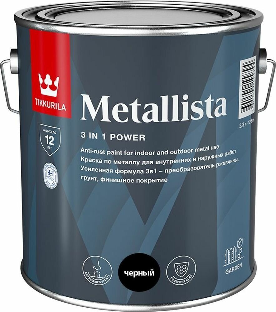 Краска TIKKURILA METALLISTA черная глянцевая 2,3 л