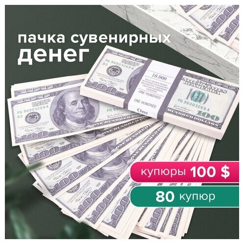 Деньги шуточные "100 долларов", комплект 30 шт., упаковка с европодвесом, AD0000024 - фотография № 2