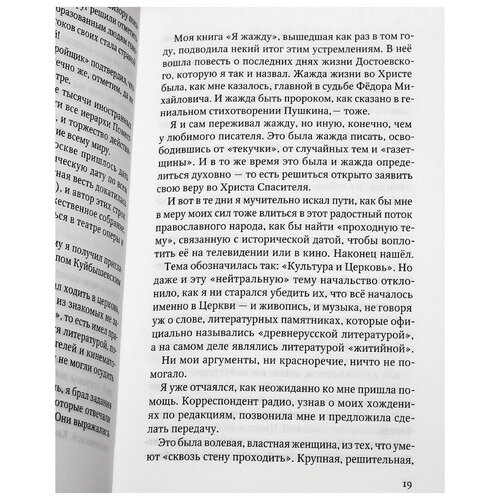 Он родился мертвым, а умер живым. Крестный путь Владыки Иоанна (Снычева).