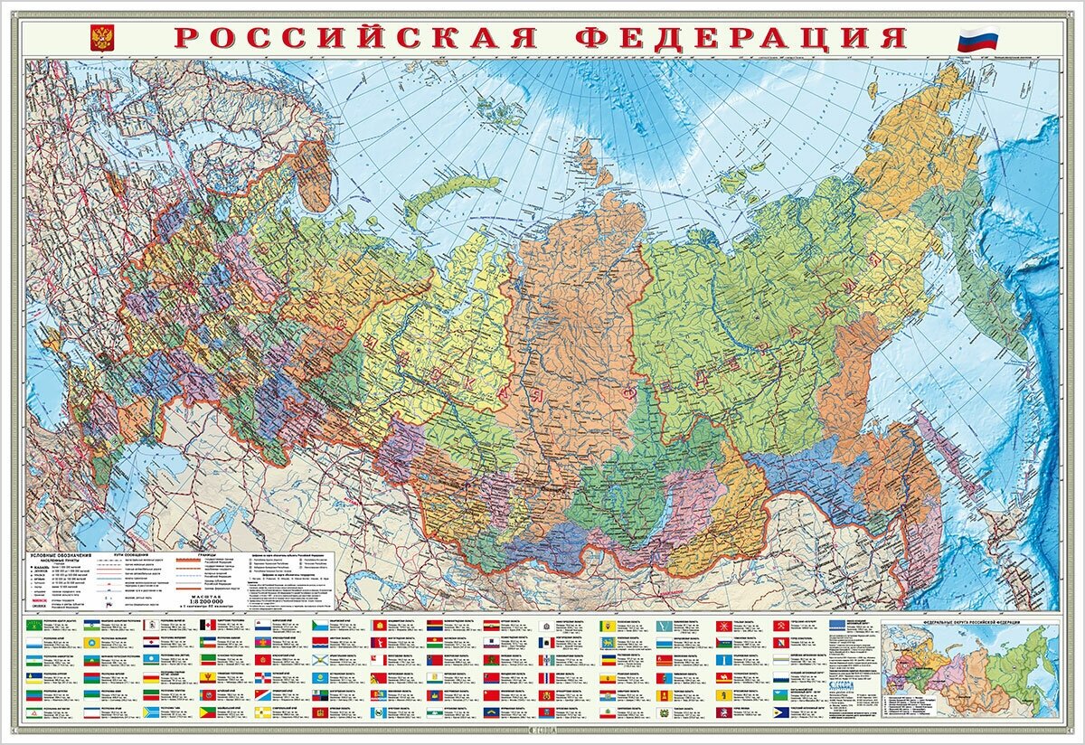 Карта настенная. Российская Федерация П/А Субъекты федерации. М1:8,2млн.101*69см, ламинир, Геодом