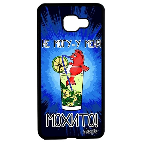 фото Чехол для мобильного samsung galaxy a5 2016, "не могу - у меня мохито!" коктейль повод utaupia