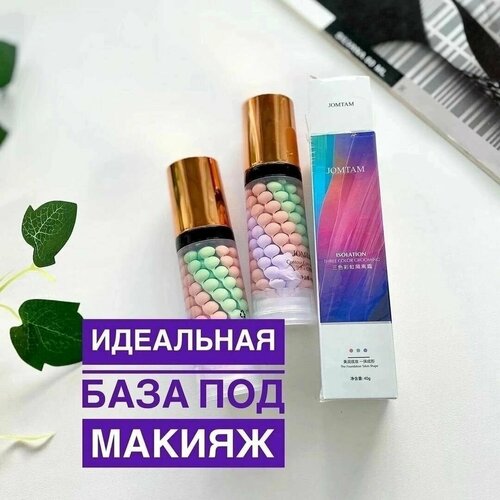 Основа под макияж