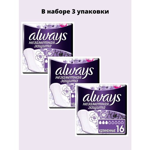 always always женские гигиенические прокладки на каждый день удлиненные large single Always незаметная защита прокладки ежедневные удлиненные 16 шт./3 уп