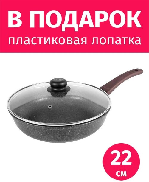 Сковорода 22см TIMA Гармония с крышкой покрытие Greblon non-stick C2+, Россия + Лопатка в подарок
