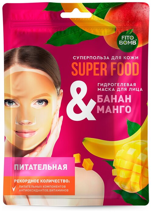 Fito косметик Маска для лица SUPER FOOD, гидрогелевая, Банан и Манго, питательная, 38 г, 100 мл