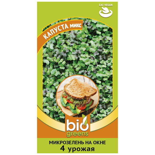 Семена Гавриш Bio Greens микрозелень Капуста микс, 5 г, 10 уп.