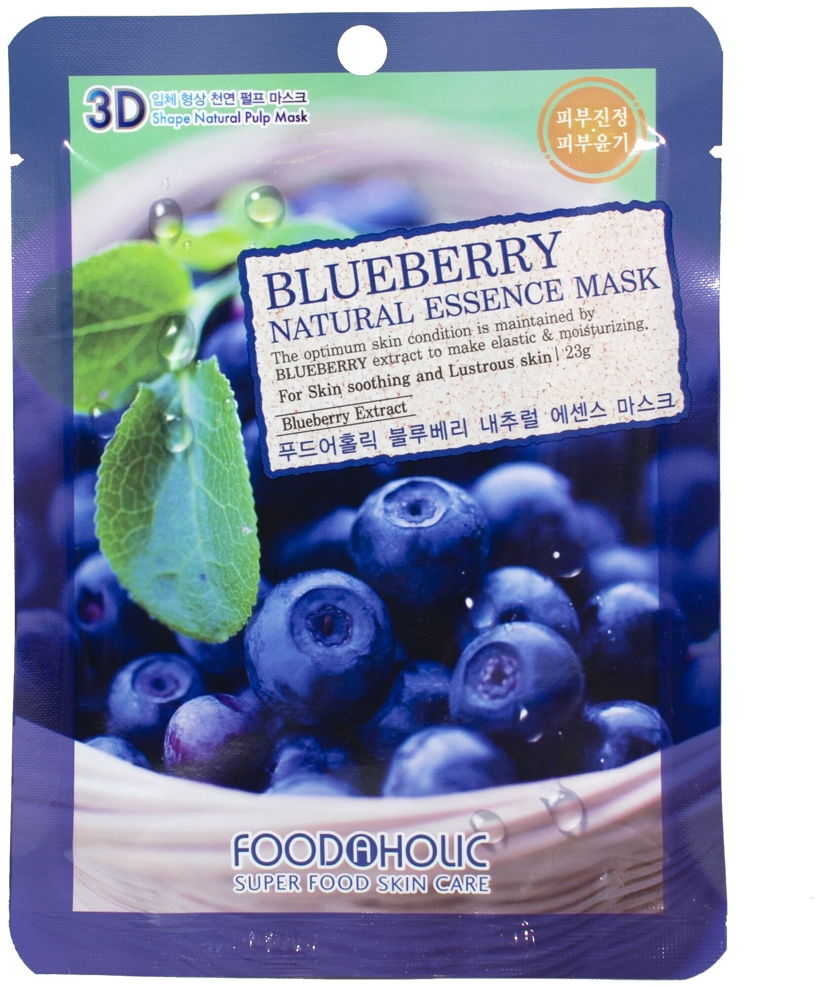 Маска тканевая 3D Mask Sheet Blueberry, 23мл, FoodaHolic, 8809348600734