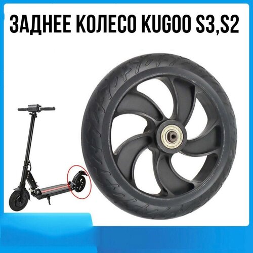 фото Заднее колесо для электросамоката kugoo s3 нет