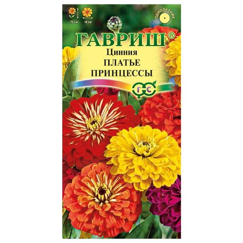 фото Семена гавриш сад ароматов цинния платье принцессы, смесь 0,3 г, 10 уп.