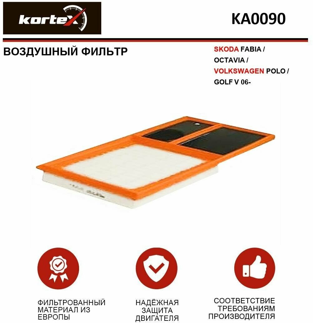 Воздушный фильтр KORTEX KA0090
