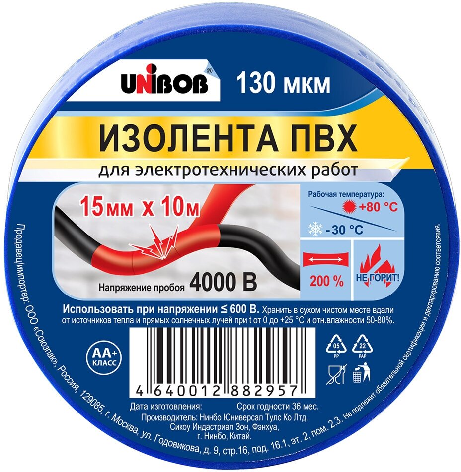 Изоляционная лента синяя VDE 0,19х20 м. BTI 9028568 UNIBOB - фото №2