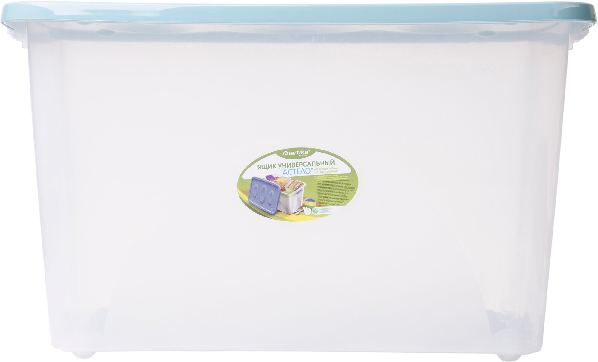 Ящик Астело пластик с крышкой на колесах цвет прозрачный 60x40.4x36 см - фотография № 12