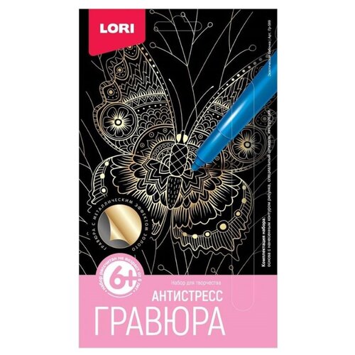 Гравюра малая эффектом золота Lori Антистресс. Экзотическая бабочка, 13,5*23см гравюра антистресс малая экзотическая бабочка гр 589 1 шт