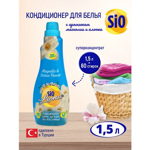 Кондиционер для стирки Sio Орхидея и белая роза, концентрированный, 1.5л