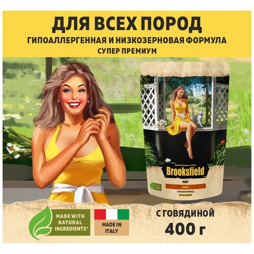 Корм сухой для кошек 400 г BROOKSFIELD (Бруксфилд) Low Grain Adult Cat Beef, Говядина