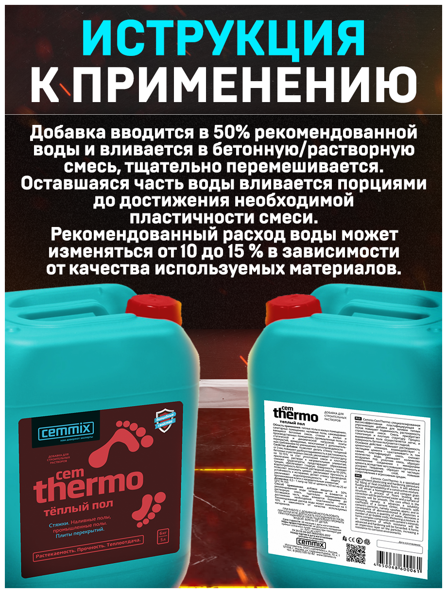 Пескобетон, алебастр и другие сухие растворы Cemmix - фото №11