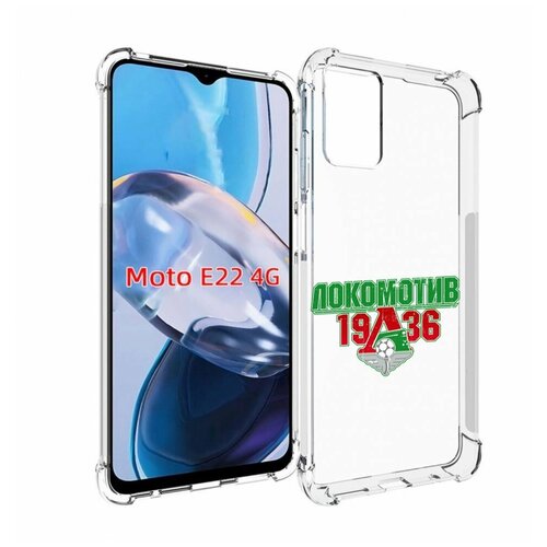 Чехол MyPads ФК локомотив 1936 для Motorola Moto E22 4G / E22i 4G задняя-панель-накладка-бампер чехол mypads фк балтика 2 для motorola moto e22 4g e22i 4g задняя панель накладка бампер