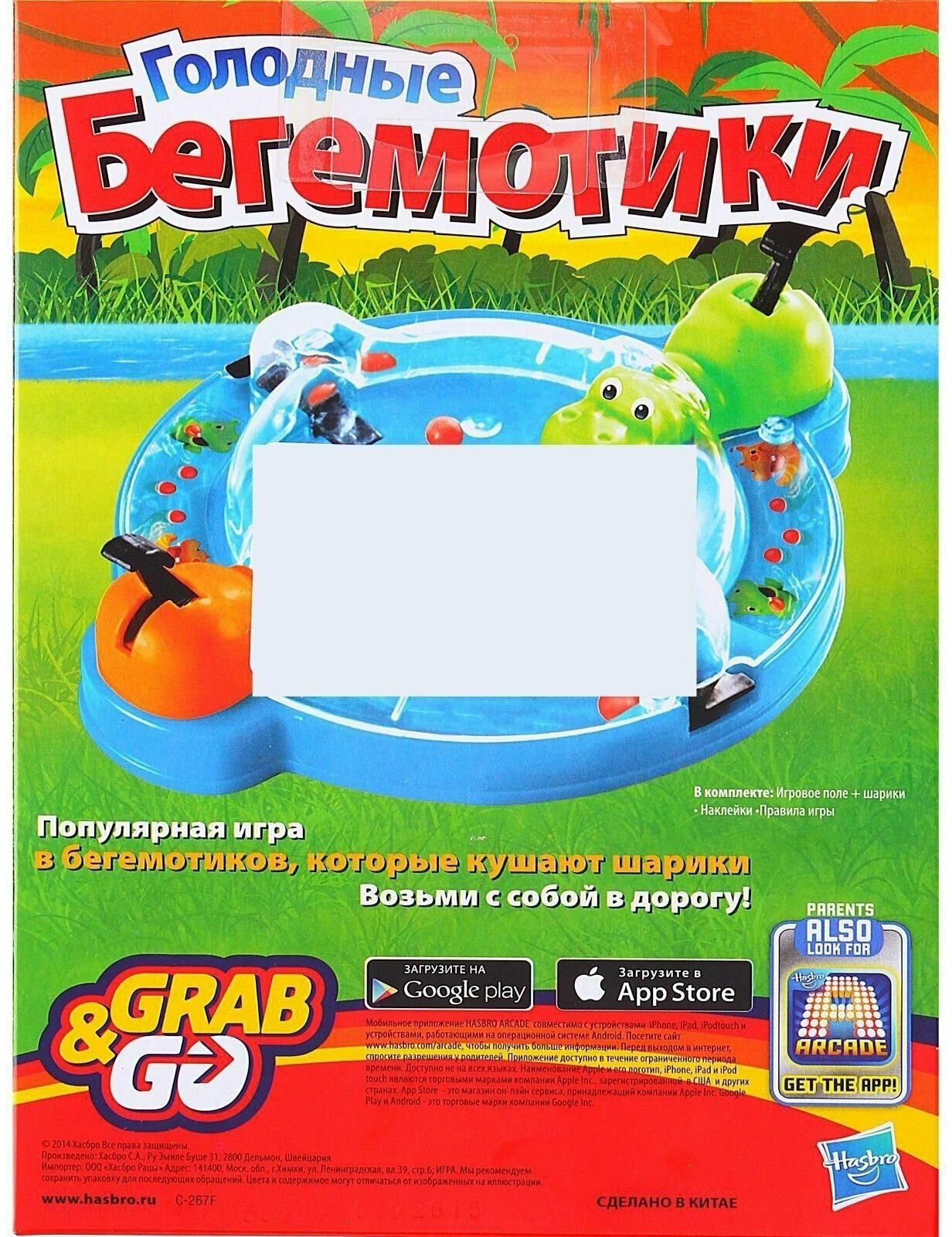 Игра дорожная Hasbro Other games Голодные бегемотики - фото №20