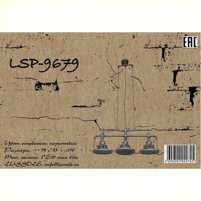 Люстра Loft - фото №2