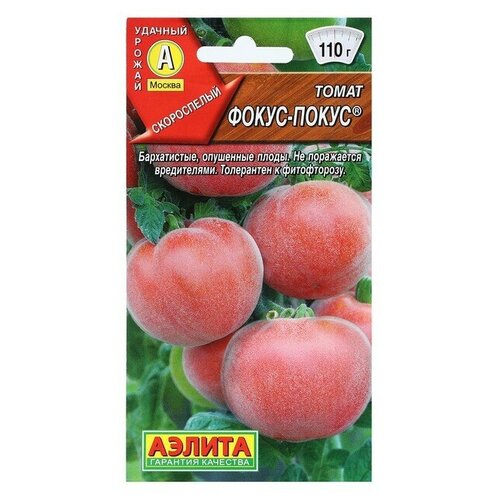 семена томат фокус покус 0 2 г 3 шт Семена Томат Фокус-покус, 0,2 г