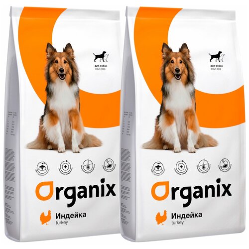 organix консервы organix премиум паштет с индейкой и кроликом для собак всех пород 85% мяса 100 г Сухой корм для собак ORGANIX при чувствительном пищеварении, индейка 1 уп. х 2 шт. х 18 кг