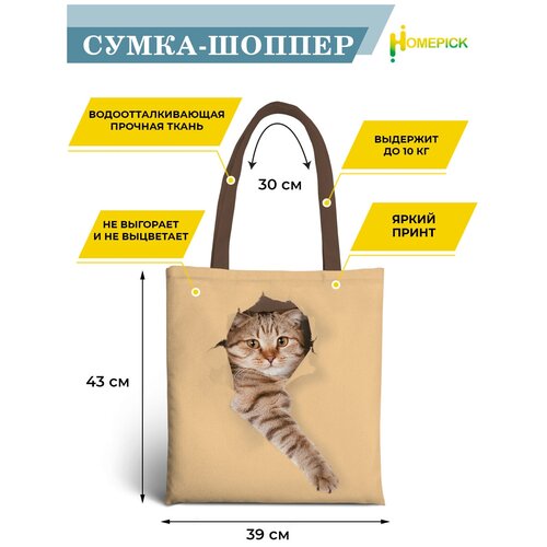 фото Сумка шоппер homepick, фактура гладкая, бежевый, коричневый