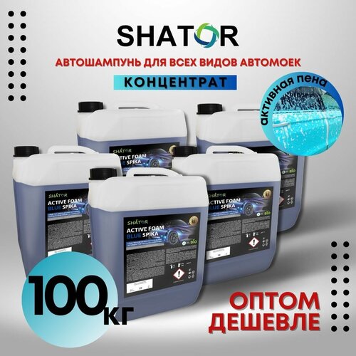 SHATOR Автошампунь для бесконтактной мойки / активная пена 
