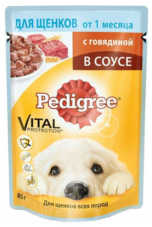 Влажный корм Pedigree для щенков говядина в соусе 85г