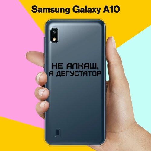 Силиконовый чехол Дегустатор на Samsung Galaxy A10