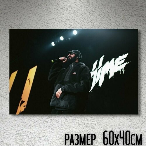 Картина для интерьера на холсте на стену Мияги Энди Hajime 60х40см