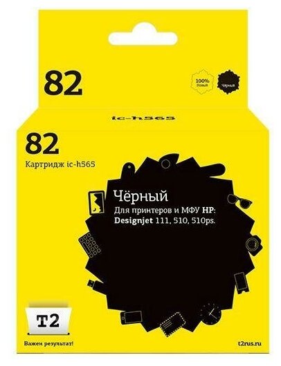 Картридж T2 CH565A для HP Designjet 111/510/510ps черный IC-H565