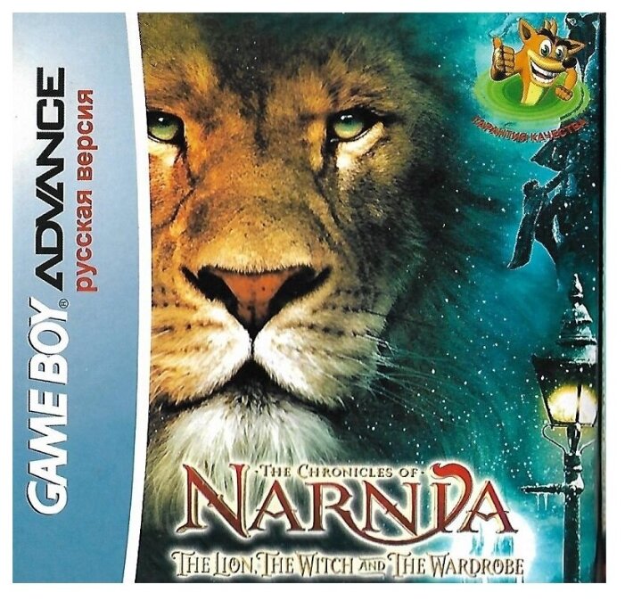 Chronicles of Narnia: Lion Witch and Wardrobe (Хроники Нарнии) [GBA рус. версия] (Platinum) (128M)