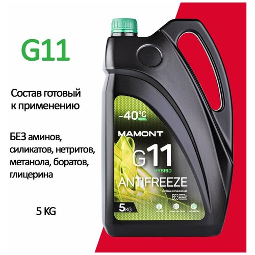 Охлаждающая жидкость Антифриз (зелёный) G11 (-40C) MAMONT, 5 кг