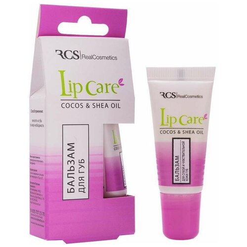 RCS Бальзам для губ Lip Care