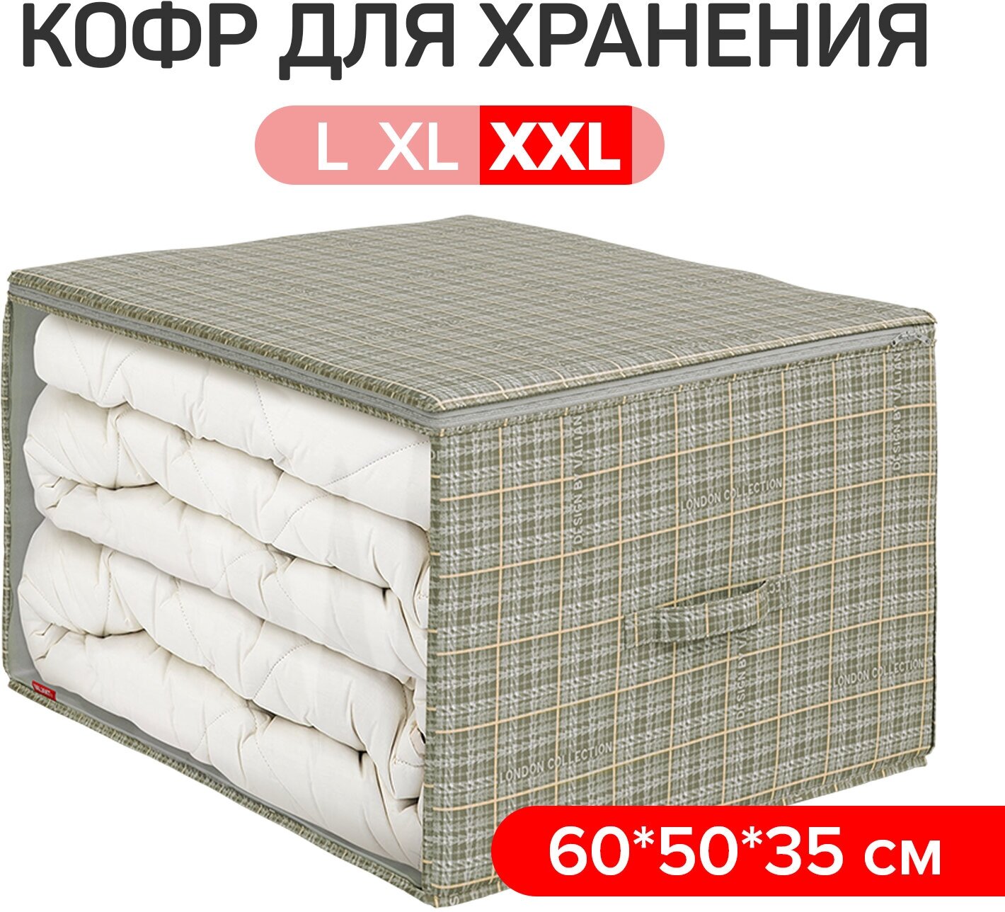 Кофр для хранения 60*50*35 см LONDON GREY