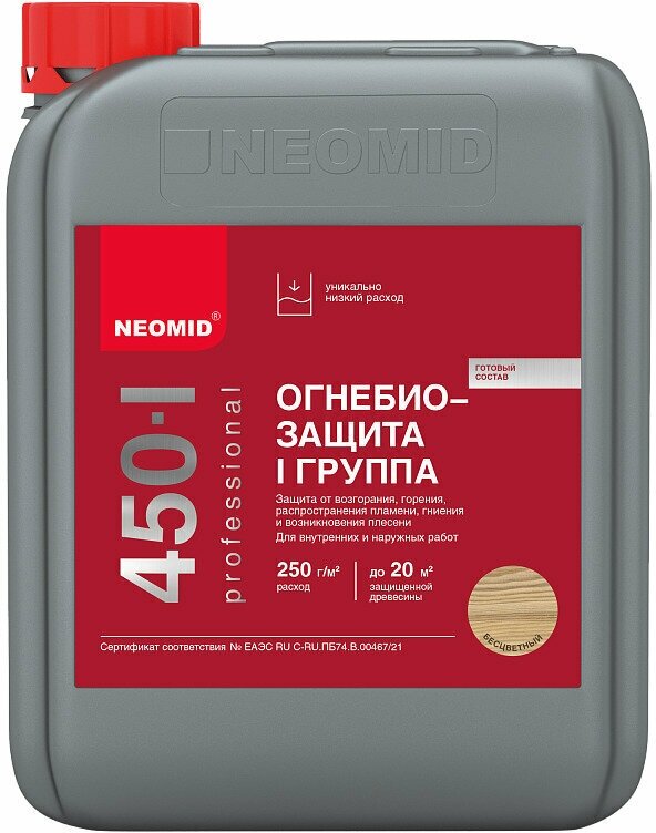 Неомид 450 - I группа (5 кг.) бесцветный - огнебиозащитный состав