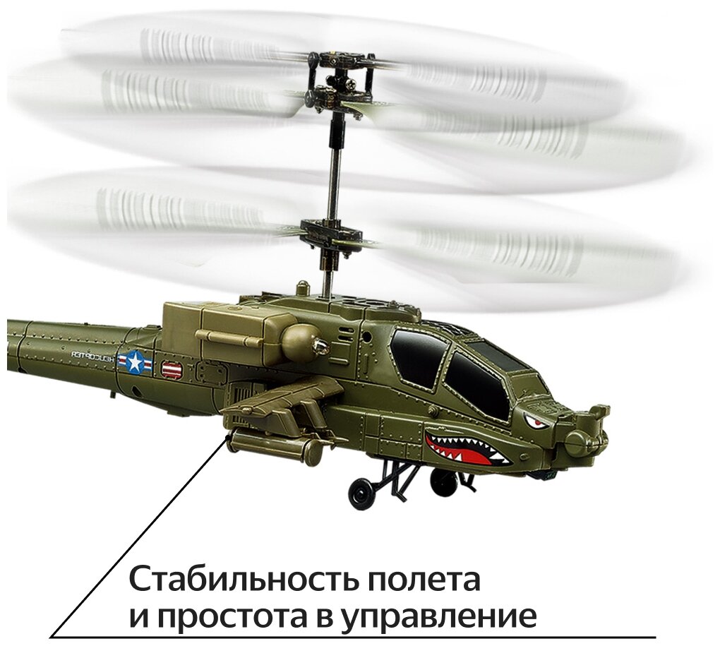 Вертолет Syma Apache AH-64 S109G 22