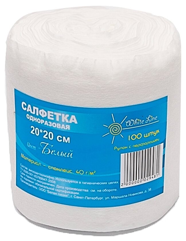 фото WHITE LINE салфетки 20x20 рулон