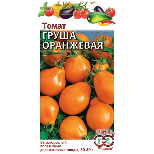 Гавриш, Томат Груша оранжевая 0,05 грамм