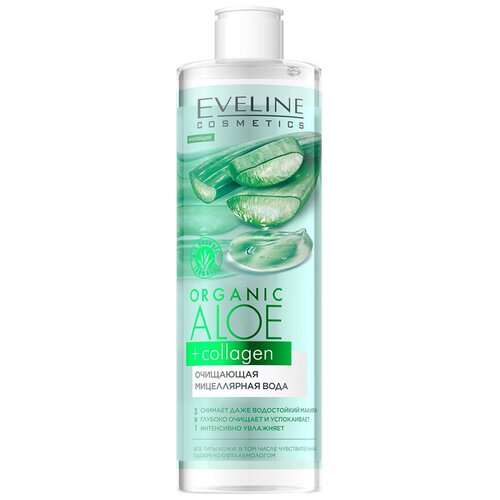 Eveline Cosmetics Мицеллярная вода Organic Aloe+Collagen, очищающая, 400 мл.