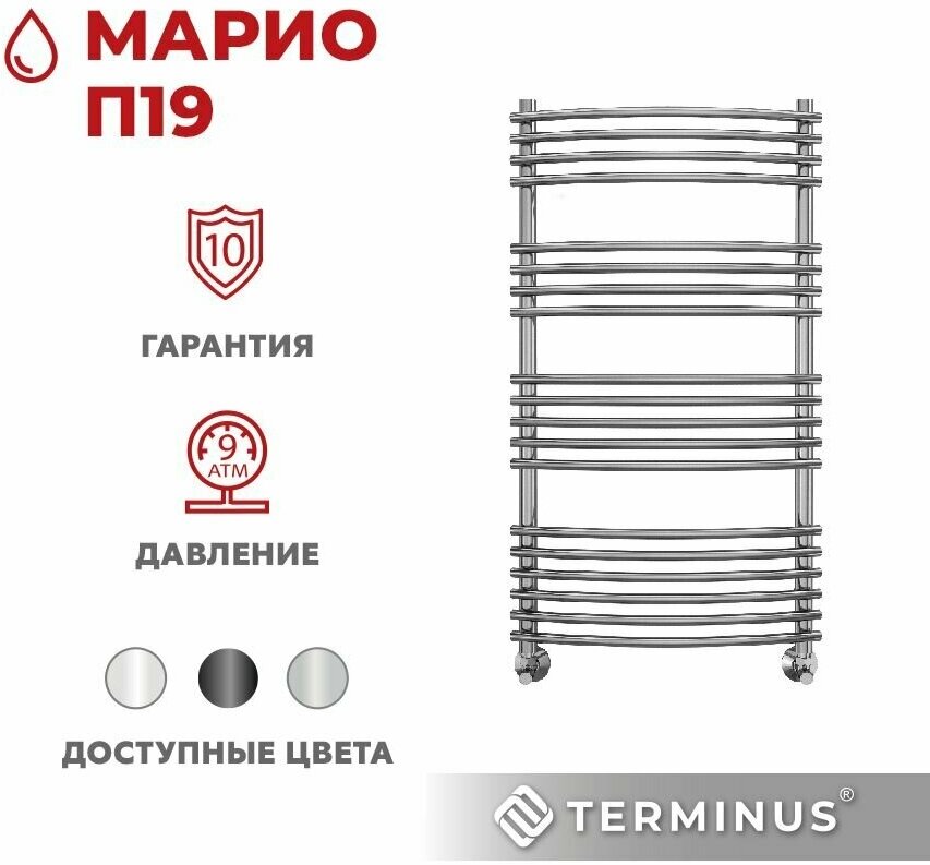 Полотенцесушитель водяной Terminus (Терминус)+ комплект для подключения в подарок Марио П19 500х1000 мм нержавеющая сталь