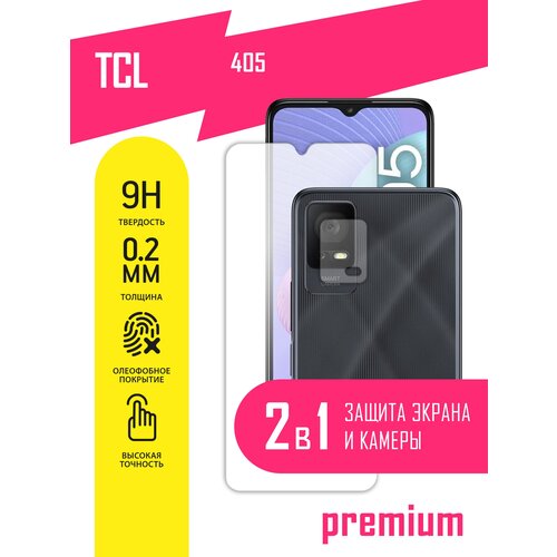 Защитное стекло для TCL 405, ТСЛ 405 на экран и камеру, гибридное (гибкое стекло), без рамки, AKSPro