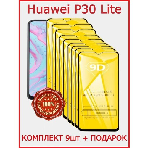 противоударное закаленное защитное 3d стекло на honor 20 lite 20s huawei p30 lite хонор 20 лайт на весь экран Защитное стекло / Защитное стекло для Huawei P30 Lite