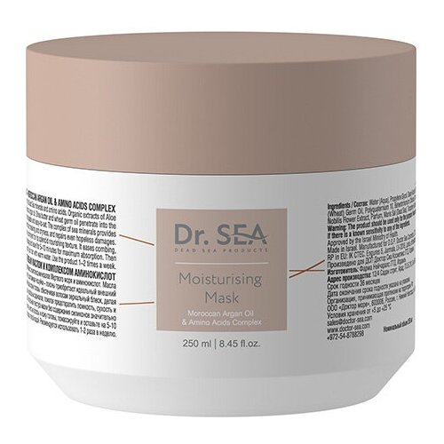 DR. SEA Увлажняющая маска для очень сухих и поврежденных волос с Аргановым маслом и Аминокислотами , 250мл
