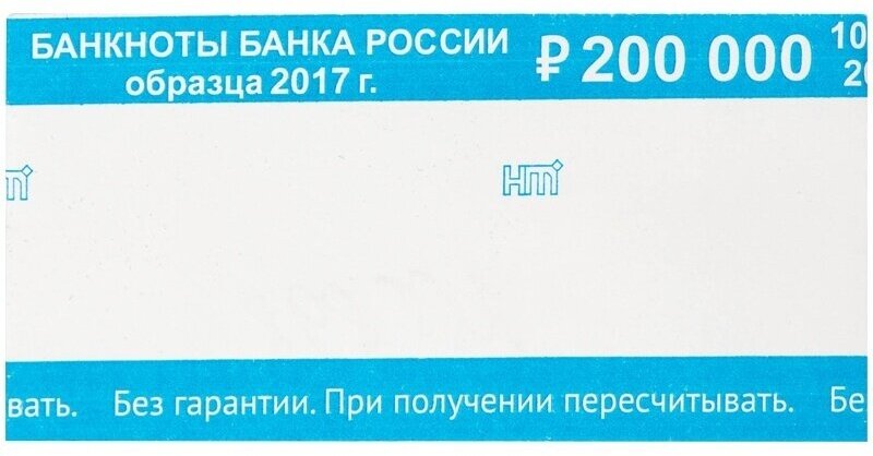 Бандероль кольцевая новейшие технологии 2000 рублей, 500 шт (780404)