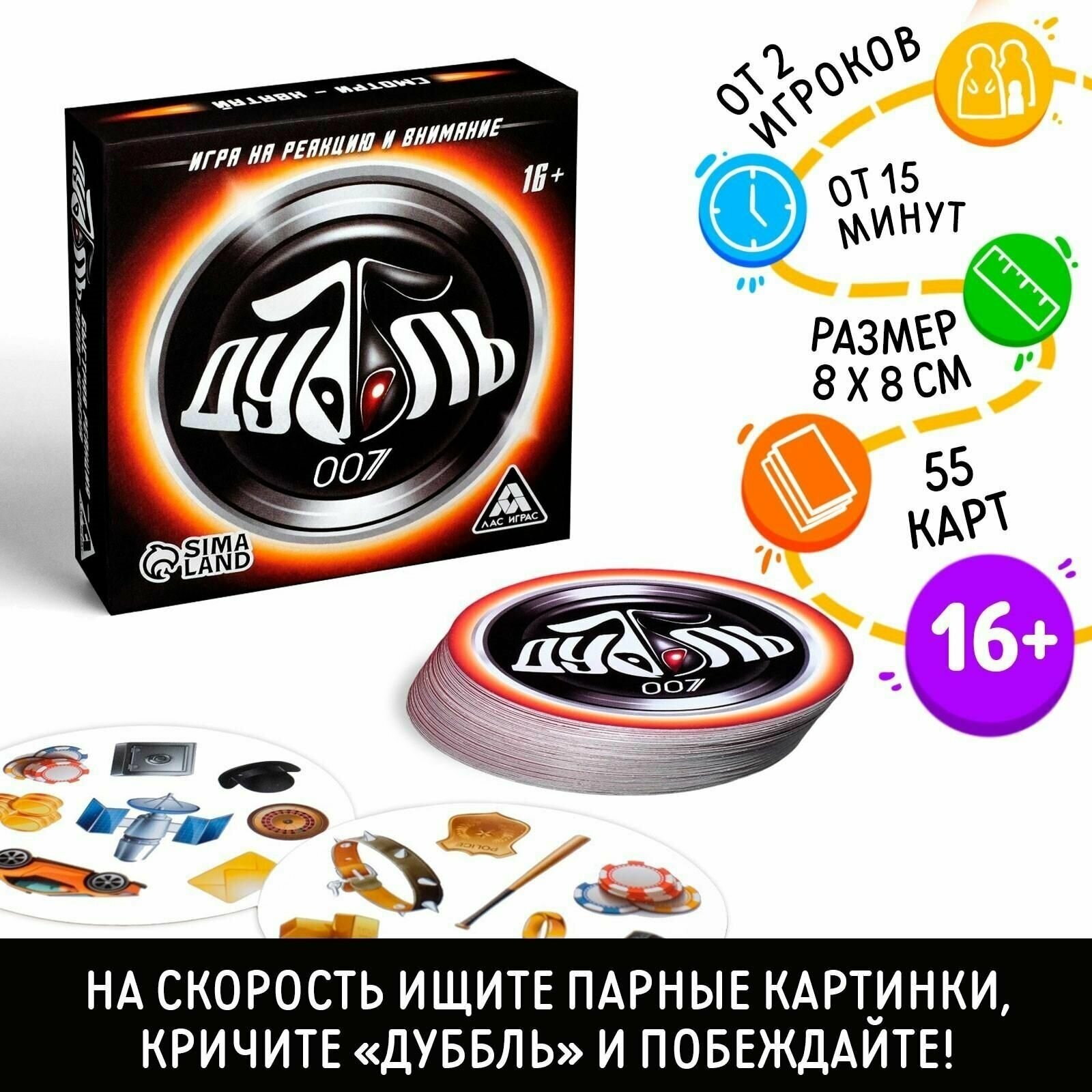 Настольная игра на внимание и реакцию Дуббль 007