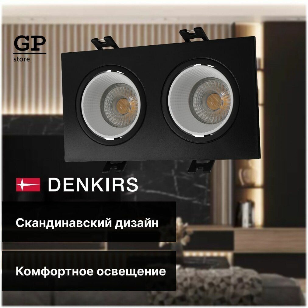 DK3072-BK+WH Встраиваемый светильник, IP 20, 10 Вт, GU5.3, LED, черный/белый, пластик Denkirs - фотография № 2